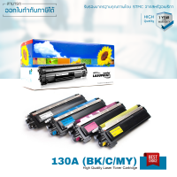 ราคา HP Color LaserJet Pro MFP M177fw ตลับหมึก LASUPRINT 130A ชุด 4 สี คุ้มสุดๆ (22130313961)