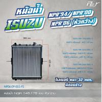 ราคา หม้อน้ำ ISUZU NPR NKR 94 00 06 85 88 175 hp อลูมิเนียม ไฟเบอร์ ทองแดง ของแต่ง รถบรรทุก (21405884410)