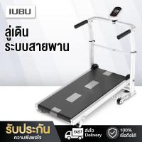 ราคา ลู่วิ่ง ระบบสายพาน ไม่ใช้ไฟฟ้า ลู่เดิน เครื่องวิ่ง เครื่องออกกำลังกาย Treadmill (9591804944)