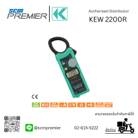 ราคา KYORITSU แคล้มป์มิเตอร์ดิจิตอล AC DIGITAL CLAMP METER รุ่น 2200R True RMS (19979451560)