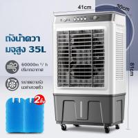 ราคา Qpio 30L พัดลมไอเย็น เครื่องปรับอากาศ เครื่องปรับอากาศเคลื่อนที่ เครื่องปรับอากาศเคลื่อนที่ได้ Air Cooler (19587071277)