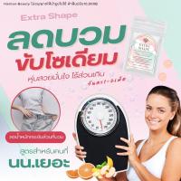 ราคา New วิตามินลดบวม ลดโซเดียม สูตรใหม่ หุ่นเพรียวเป๊ะ ลดพุง หุ่นปัง สำหรับคนดื้อ (21299450529)