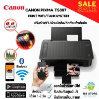 ราคา เครื่องพิมพ์ เครื่องปริ้นท์ printer wifi canon TS307 รองรับการสั่งงานผ่านมือถือ ออกใบกำกับภาษีได้ (11243305071)