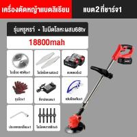 ราคา MAYILON เครื่องตัดหญ้าไฟฟ้า เครื่องตัดหญ้าแบตเตอรี่ 98tVกำลังไฟสูงเครื่องตัดหญ้า1880W พร้อมล้อเสริมที่ถอดออกได้ อุปกรณ์ครบพร้อมใช้งาน ชำระเงินปลายทางได้ (22118153291)