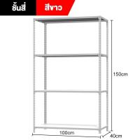 ราคา BMZAR ชั้นวางโครงเหล็กไร้น็อต ชั้นวางโครงเหล็ก 5 ชั้น ชั้นวางเหมาะสำหรับร้านค้ารับน้ำหนัก 550กก (21572475524)