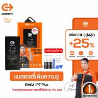 ราคา Commy แบตเตอรี่สำหรับไอโฟน 7Plus ธรรมดา และ เพิ่มความจุ iPhone7plus รับประกัน 1 ปี (22142292626)