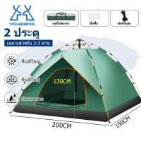 ราคา YB เต๊นท์แคมปิ้ง เตนท์แคมป์ปิ้ง เต้นท์ นอน 3 4 คน คน เต็นท์สนาม เต็นท์เดินป่า เต็นท์นอน พื้นที่ภายในขนาดใหญ่ (21495643611)