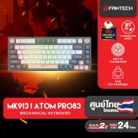 ราคา FANTECH รุ่น MK913 ATOM PRO83 KEYBOARD MECHANICAL คีย์บอร์ดไร้สาย คีย์บอร์ดเกมมิ่ง 83Key (21777422862)