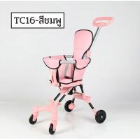 ราคา ของแท้ รถเข็นเด็กรุ่นล่าสุด แถมเบาะ เบาะใหญ่ แบบ4ล้อ สามารถล็อกล้อได้ พับเก็บได้ PUล้อใหญ่ น้ำหนักเบา รับน้ำหนักได้30kg รุ่น TC16 TC17 (22058226669)