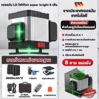 ราคา DeJon เครื่องวัดระดับเลเซอร์ 4D 16 เส้น 360 องศา เลเซอร์วัดระยะ เลเซอร์วัดระดับ เครื่องวัดระยะเลเซอร์ แบตเตอรี่ 2 ก้อน ด้วยรีโมทคอนโทรล (22217519375)