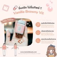 ราคา New สูตรลดสำหรับสายดื้อ แคปซูลคุมหิว เพิ่มการเผาผลๅญ สารสกัดจากดอกวนิลา Vanilla Browny (20010267278)