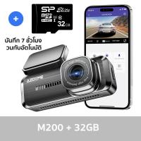 ราคา AZDOME M200 กล้องติดรถ 1080P Full HD มุมกว้าง 150 องศา WIFI ทนแดดสูงด้วย Capacitor รับประกัน 1 ปี (22030195399)