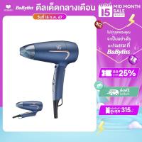 ราคา Vidal sassoon ไดร์เป่าผม รุ่น IONIC TRAVEL DRYER VS1636UT (21845464333)