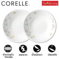ราคา Corelle Pastel Bouquet ชามอาหาร ชามแก้ว ชามเสิร์ฟ ขนาด 8 5 นิ้ว 21 5 cm จำนวน 2 ชิ้น C 03 432 93 2 (9025489564)