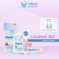 ราคา Ezerra Calming Set ประกอบด้วย Ezerra Plus Crean 50g Ezerra Cleanser 500ml EZ04EZ06 (22121930537)