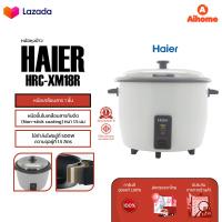 ราคา Haier Rice Cooker หม้อหุงข้าวอุ่นทิพย์ หม้อหุงข้าว หม้อหุงข้าวอัจฉริยะ สีขาว 1 ลิตร 1 5 ลิตร 1 8 ลิตร 2 2 ลิตร (21846275628)