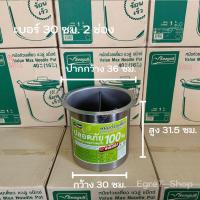 ราคา หม้อก๋วยเตี๋ยว ValueMAX แวลู่ แม็กซ์ ตราซีกัล นกนางนวล หม้อซุป เบอร์ 30 ซม (22167266171)