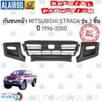 ราคา กันชนหน้า MITSUBISHI STRADA รุ่น 3 ชิ้น ปี 1996 2000 OEM สตราด้า (21909690438)