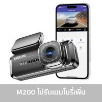 ราคา AZDOME M200 กล้องติดรถ 1080P Full HD มุมกว้าง 150 องศา WIFI ทนแดดสูงด้วย Capacitor รับประกัน 1 ปี (22030195398)