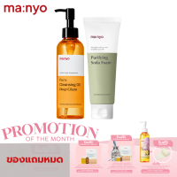 ราคา Set Deep Oil Purifying Manyo Pure Cleansing Oil Deep Clean 200 ml Manyo Purifying Soda Foam 150ml (22207292234)