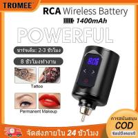 ราคา TROMEE หม้อแปลงเครื่องสัก ไร้สาย Tattoo Power Supply ROCKET แสดงผลแบบดิจิตอล ใช้ได้กับ RCA ทุกรุ่น หม้อแปลงสักลาย (21595577861)