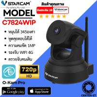 ราคา VSTARCAM IP Camera Wifi กล้องวงจรปิดไร้สาย มีระบบ AI ดูผ่านมือถือ รุ่น C7824WIP By Center it (21332929697)