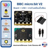 ราคา microbit BBC micro bit micro bit V2 2 ไมโครบิต บีบีซี IoT Development Board (22185858328)