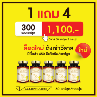 ราคา 1ฟรี4 วีลาสถั่งเช่า ถั่งเช่า ถั่งเช่าแท้ ถั่งเช่าสีทอง Cordyceps VILAS Thangchow ถังเฉ้า ถังเช่า อาหารเสริมบำรุงร่างกาย ถังเช่าสีทอง ถั่วเช่า (19419856234)