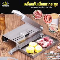 ราคา Newyorkbigsale มีดหั่นเนื้อ หั่นกระดูก มีดตัดเนื้อแช่แข็งอเนกประสงค์ เครื่องตัดอาหารแช่แข็ง No Y2038 (22127607584)