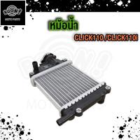 ราคา หม้อน้ำ click110 click110i click 125i หม้อน้ำ pcx 125 150 ของเดิม (21571719319)