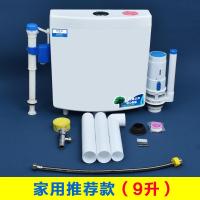 ราคา ถังเก็บน้ำชักโครกแบบนั่งยองถังเก็บน้ำสำหรับห้องน้ำใช้ในบ้านถังเก็บน้ำชักโครกสำหรับห้องน้ำอุปกรณ์เสริมเครื่องปั๊มน้ำแบบนั่งยองโถชักโครก (15370087937)