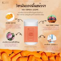 ราคา วิตามินรองพื้น5G 1000mg สูตรผิวกระจ่างใสลดสิว ลดผิวมัน หน้าเงา Multivitamin C (20120262869)