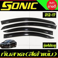 ราคา คิ้วกันสาดประตู กันสาด คิ้วกันสาด คิ้ว ดำทึบ รุ่น 5ประตู เชฟโรเลต โซนิค Chevrolet SONIC 2013 2017 ใส่ร่วมกันได้ (21267819630)