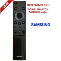 ราคา พร้อมส่ง สั่งงานด้วยเสียง ปุ่ม NETFLIX รีโมท SMART TV SAMSUNG ONE รีโมท ใช้ได้กับทีวี SAMSUNG รุ่นปี 2018 จนถึงปัจจุบัน (15749964537)