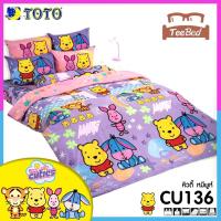ราคา TeeBed Toto โตโต้ ชุดผ้าปู 3 5 5 6 ฟุต ไม่รวมผ้านวม คิวตี้ หมีพูห์ Cuties CU134 CU136 CU137 CU142 CU143 CU144 CU145 CU152 CU153 CU154 CU155 CU2567 (8119448313)
