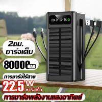 ราคา 80000 power bank mahพาวเวอร์แบงค์ พาวเวอแบงค์ เพาเวอร์แบงค์ เพาเวอร์แบงแท้ โซล่าเซล ชาร์จเร็ว LED เพวเวอร์แบงค์ ออกแคมป์ power bank (21655909897)