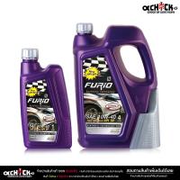ราคา ฟูริโอ้ Furio 10w 40 API SP Furio 10W 40 FURiO Fully Synthetic น้ำมันเครื่องเบนซิน เลือก ขนาด 4 1L 4L 1L (21395471084)