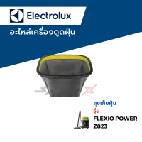 ราคา Electrolux อะไหล่แท้ อะไหล่เครื่องดูดฝุ่น รุ่น Z823 (18586696846)