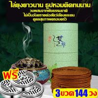 ราคา ได้กลิ่นแล้วตาย ธูปกันยุง 120 วง ธูปฆ่ายุงตาย10000ยากันยุงแบบขดมีอย ส่วนผสมจากพืชธรรมชาติ ยากันยุงสมุนไพรแบบขด ยาจุดกันยุงขด ยาจุดกันยุง ยาจุดกันยุงจีน ยากันยุงแบบธูป ยากันยุงสมุนไพร (21905226808)