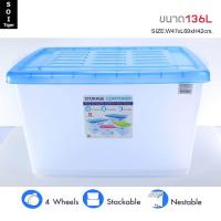 ราคา soi tiger กล่องเก็บของ เกรดA มีล้อ No 1200 ขนาด 136L (300397009)