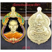 ราคา หลวงปู่จื่อ รุ่น เจ้าสัวพันล้าน (22090210497)