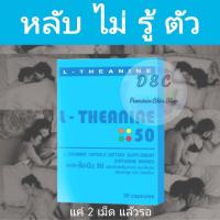 ราคา L THEANINE Giffarine นอนหลับสนิท หลับง่าย เพิ่มประสิทธิภาพในการนอน ด้วย แอลธีอะนีน 30แคปซูล บำรุงร่างกาย เพศ (21826627997)