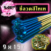 ราคา ซี่ลวด ซี่ลวดไทเท ซี่ลวดขอบล้อ ซี่ลวดวงล้อ ซี่ลวดอย่างดี ซี่ลวดเบอร์ 9 (13485294040)