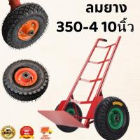 ราคา CP ใหม่มาแรง ล้อ ล้อรถเข็น ขนาด 10 นิ้ว ล้อรถเข็นตลาด รถเข็นปูน ล้อแม็ก ล้อยาง ยางใน ล้อรถ ล้อลม ทนต่อการสึกหรอ ล้อสูบลมพร้อมยางใน 350 4 10นิ้ว วัดรวมยาง (21968464751)