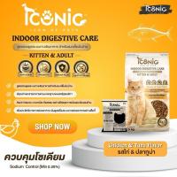 ราคา แบ่งขาย 10 กก อาหารแมว ไอโคนิค ICONIC ไอโคนิคแมว อาหารควบคุมแมวความเค็ม 1กก x 10 ถุง (21995101047)