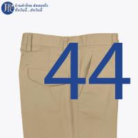 ราคา ขายแยกชิ้น ชุดซาฟารีกากี เสื้อซาฟารีสีกากี อก40 54 กางเกงขายาว สีกากี เอว28 50 ผู้ชาย ชุดข้าราชการซาฟารี (13067906787)