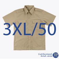 ราคา ขายแยกชิ้น ชุดซาฟารีกากี เสื้อซาฟารีสีกากี อก40 54 กางเกงขายาว สีกากี เอว28 50 ผู้ชาย ชุดข้าราชการซาฟารี (13067906773)