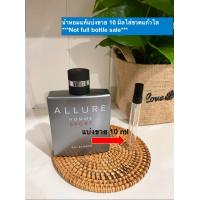 ราคา Chanel Allure Homme Sport Eau Extreme 10 มิล แบ่งขาย น้ำหอมแท้แบ่งขาย (22216560740)