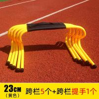 ราคา รั้วกั้นการฝึกฟุตบอลรั้วกั้นขนาดเล็กอุปกรณ์การฝึกกรีฑาฟิตเนสสำหรับเด็กเล่นบาสเก็ตบอลอนุบาลรั้วกั้นขนาดเล็ก (15449962060)