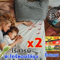 ราคา ตัวเลือกของครอบครัวนับสิบล้าน ยากันยุงแบบจุด 20จาน ยาจุดกันยุง12ชม น้ำยากันยุงแท้ ผลิตจากวัสดุธรรมชาติ ไร้สารพิ ยากันยุงแบบขด ตะไคร้หอมไล่ยุง ไล่แมลงวันและยุง ธูปกันยุงสมุนไพร ช่วยหลับ ยาจุดกันยุง สู 